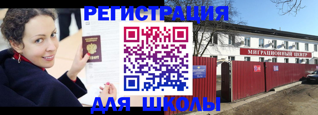 временная регистрация надежно в Берёзовском