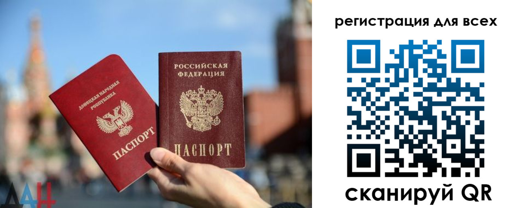 временная регистрация для всех в Берёзовском