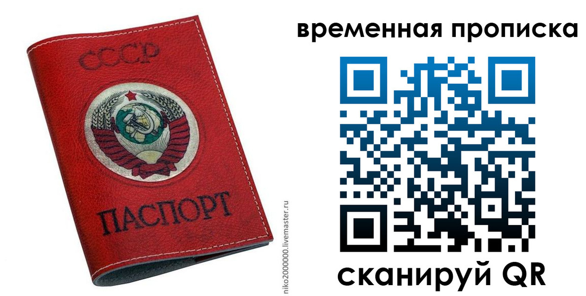 прописка паспорт в Берёзовском