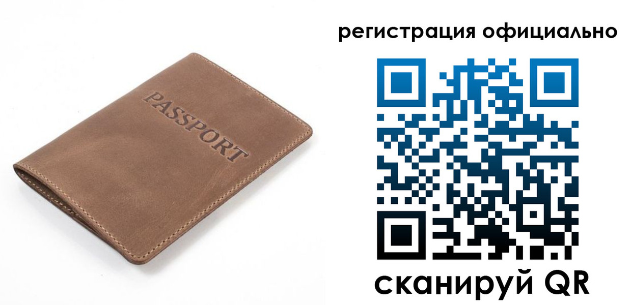прописка от собственника в Берёзовском