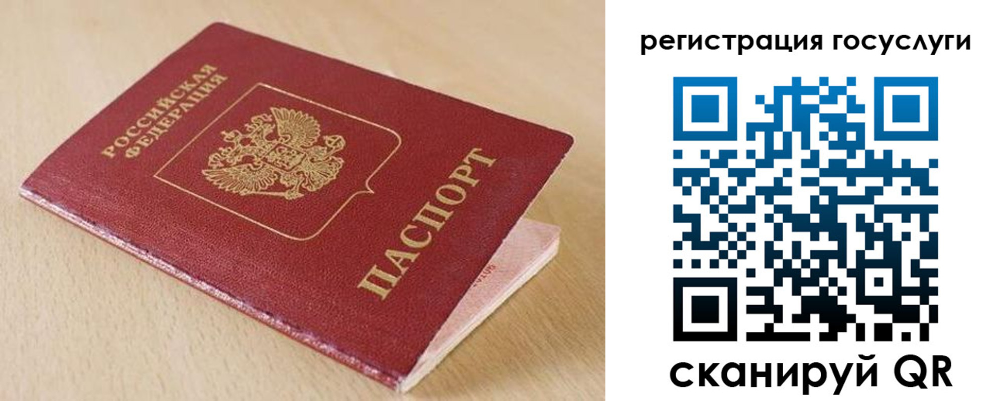 временная регистрация гарантия в Берёзовском