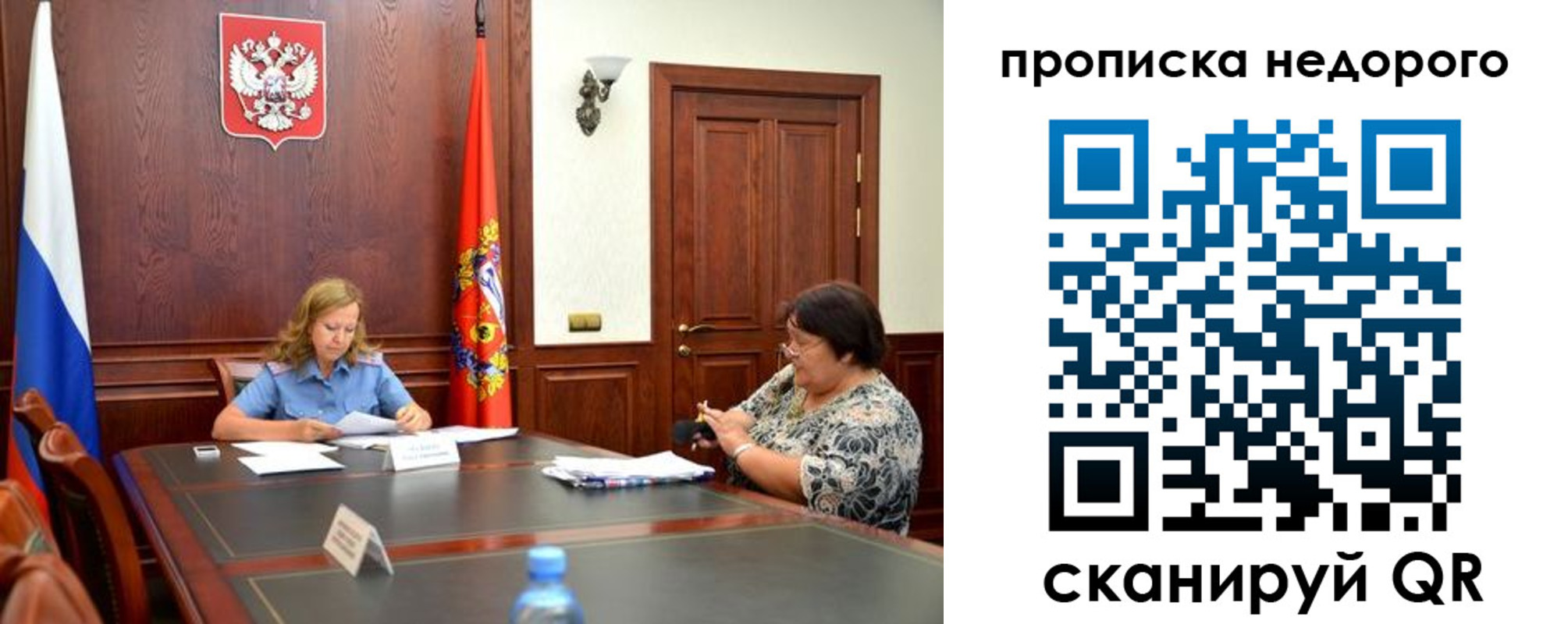 временная регистрация недорого в Берёзовском