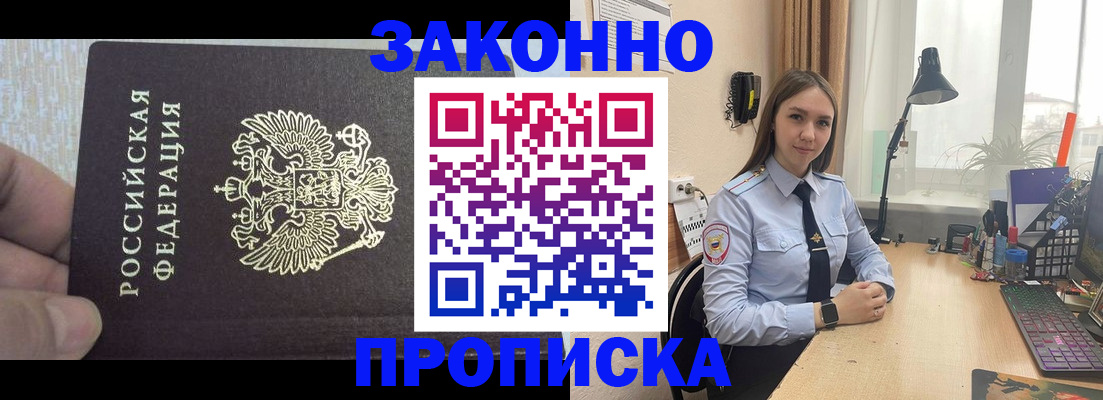 прописка паспорт в Берёзовском