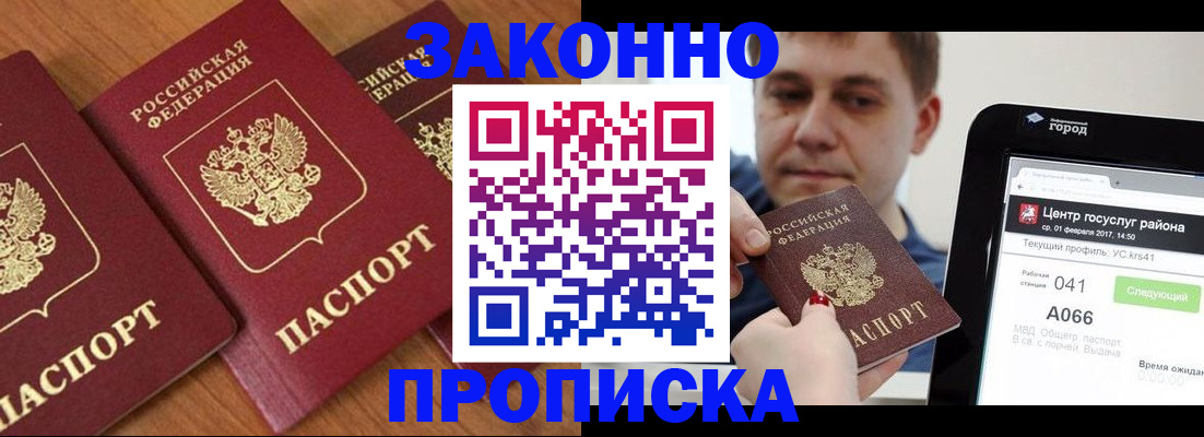 временная регистрация собственник в Берёзовском