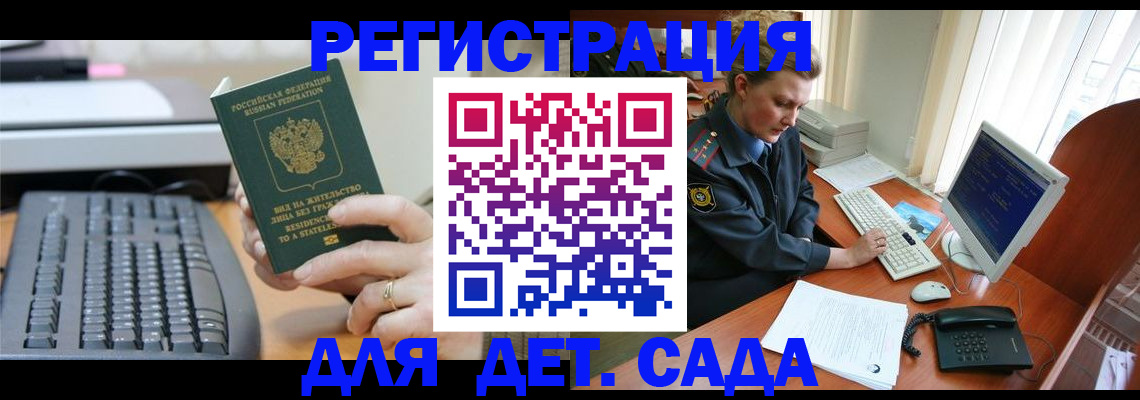 временная регистрация для всех в Берёзовском