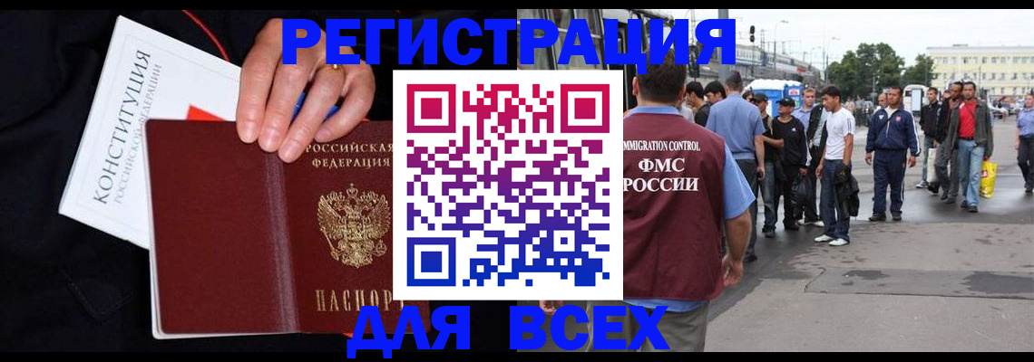 прописка от собственника в Берёзовском