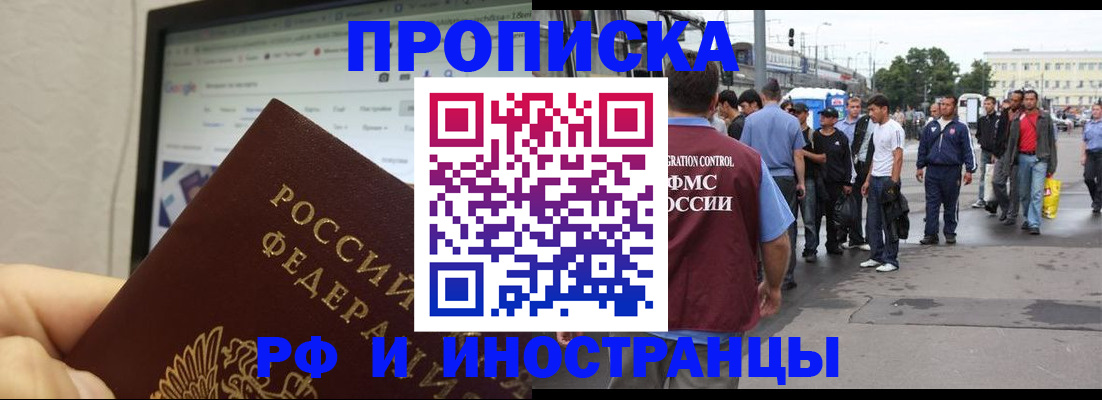 прописка ребенка в Берёзовском