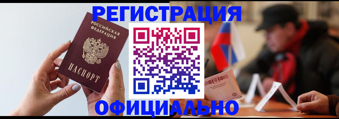 прописка для школы в Берёзовском