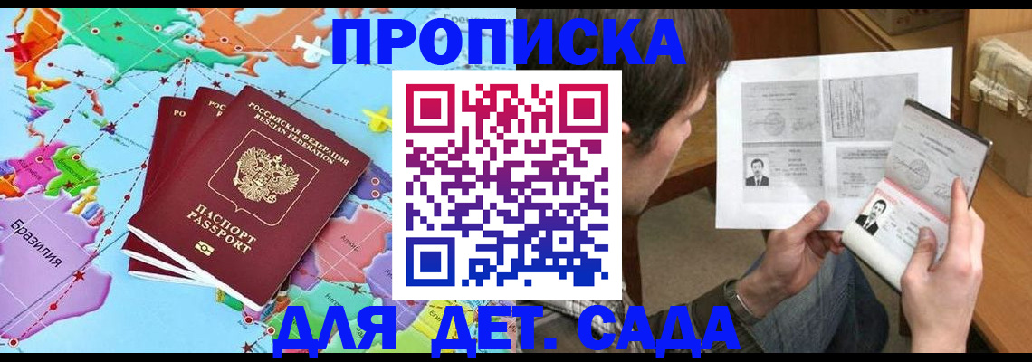 прописка гарантия в Берёзовском