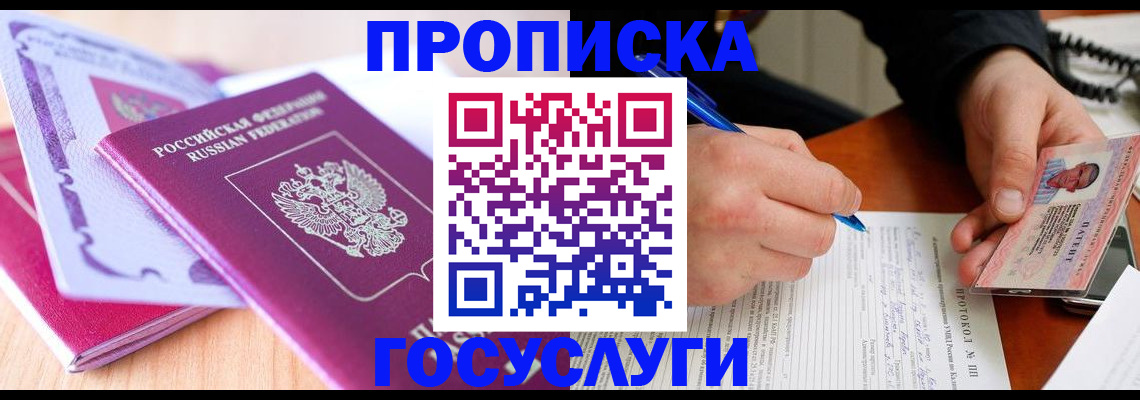 миграционный учет в Берёзовском